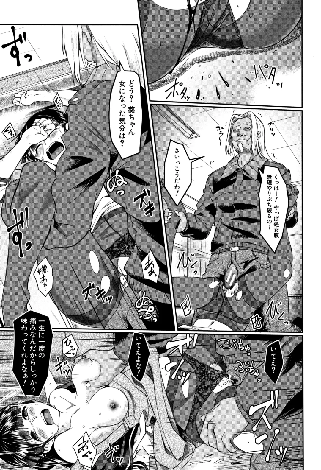 [Hirano Kawajuu] Zetsubou Shoujogun Fhentai - Page 102