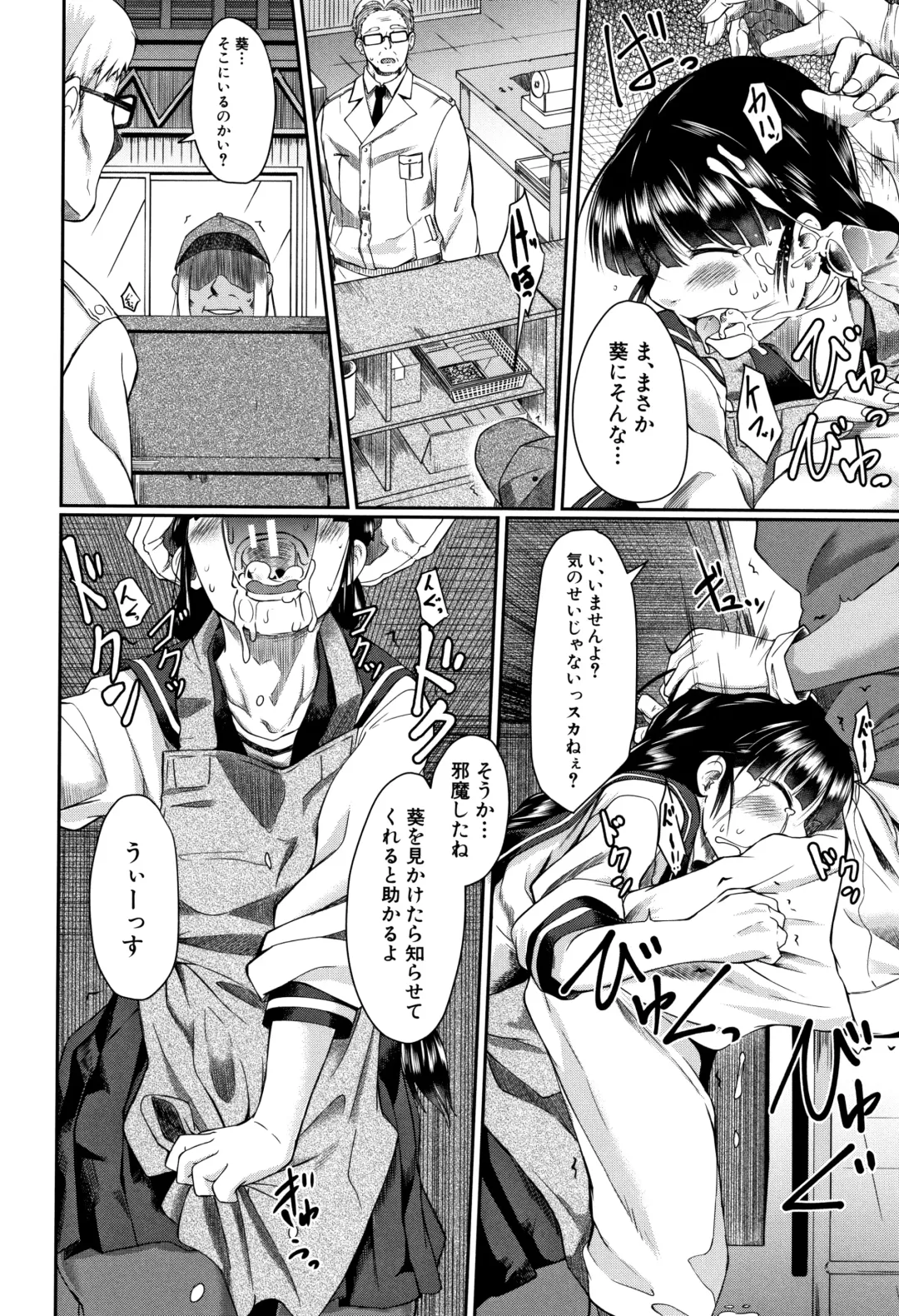 [Hirano Kawajuu] Zetsubou Shoujogun Fhentai - Page 113