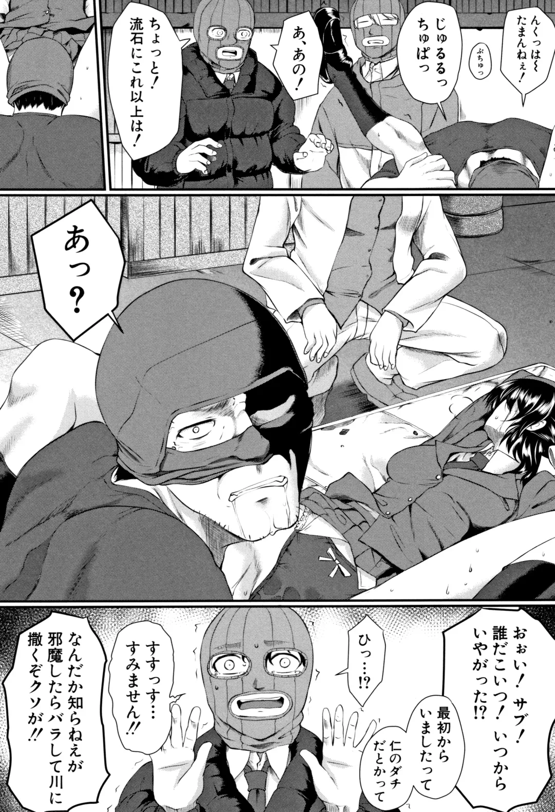 [Hirano Kawajuu] Zetsubou Shoujogun Fhentai - Page 166