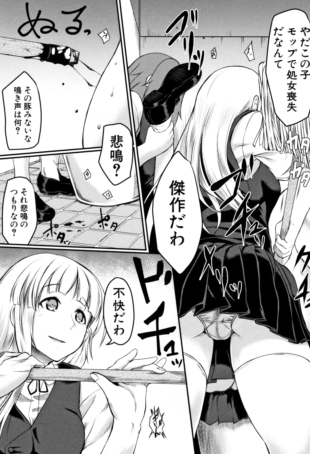 [Hirano Kawajuu] Zetsubou Shoujogun Fhentai - Page 52