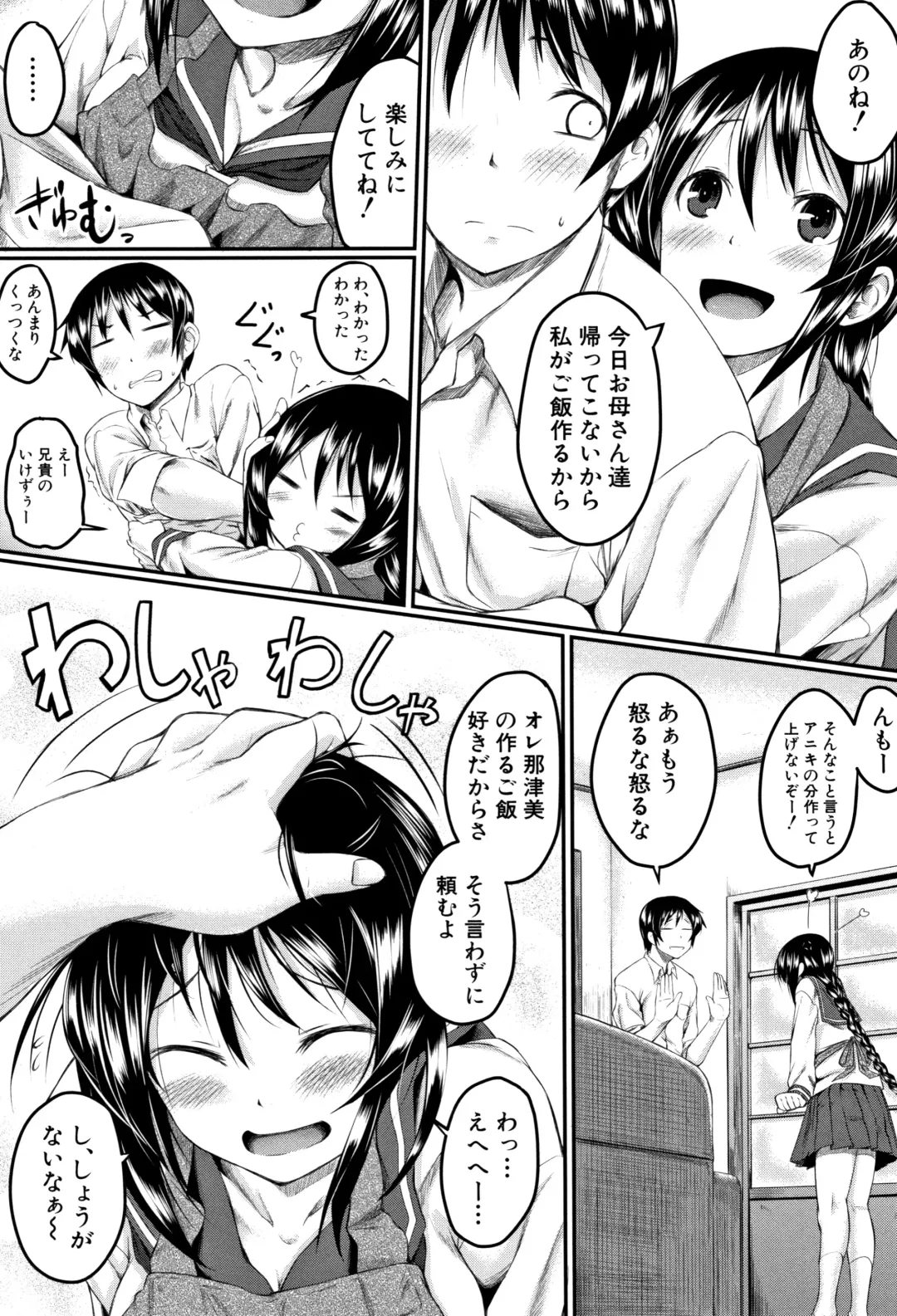 [Hirano Kawajuu] Zetsubou Shoujogun Fhentai - Page 6