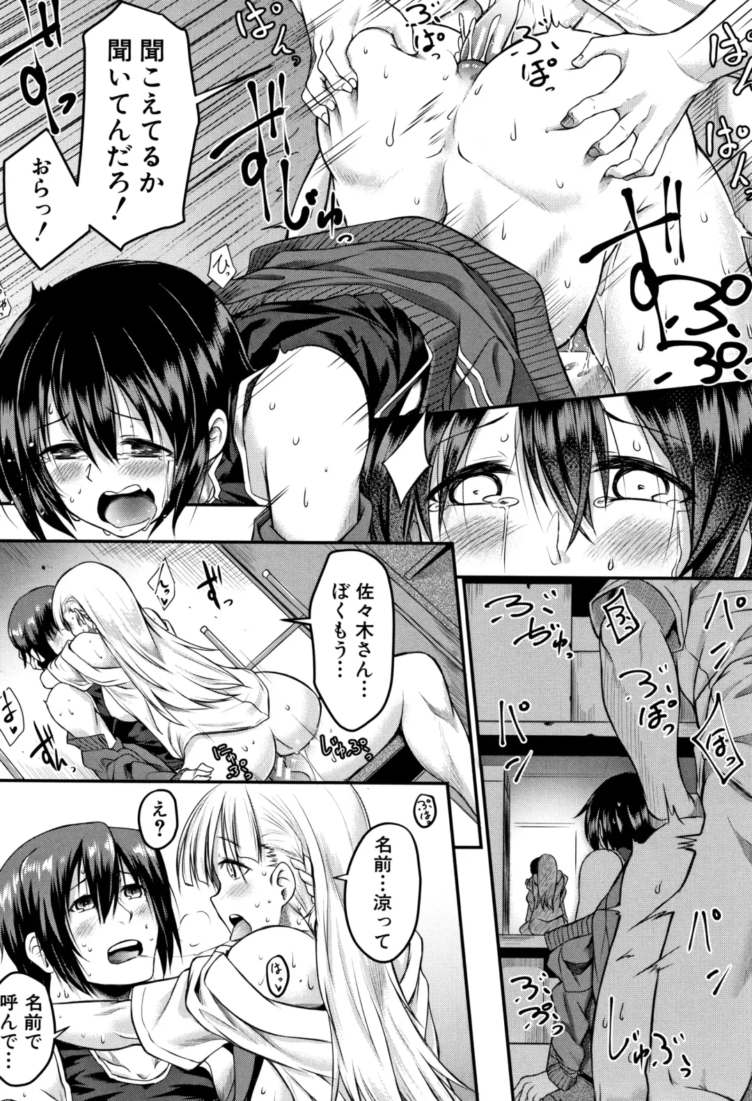 [Hirano Kawajuu] Zetsubou Shoujogun Fhentai - Page 83