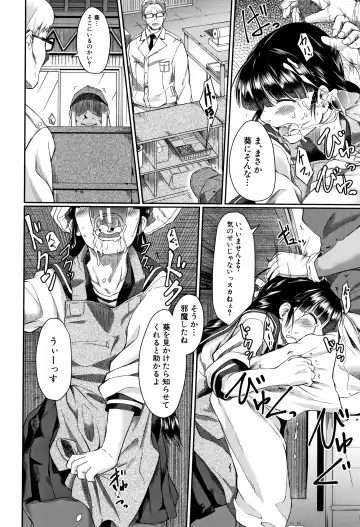 [Hirano Kawajuu] Zetsubou Shoujogun Fhentai - Page 113