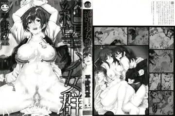 [Hirano Kawajuu] Zetsubou Shoujogun Fhentai - Page 3