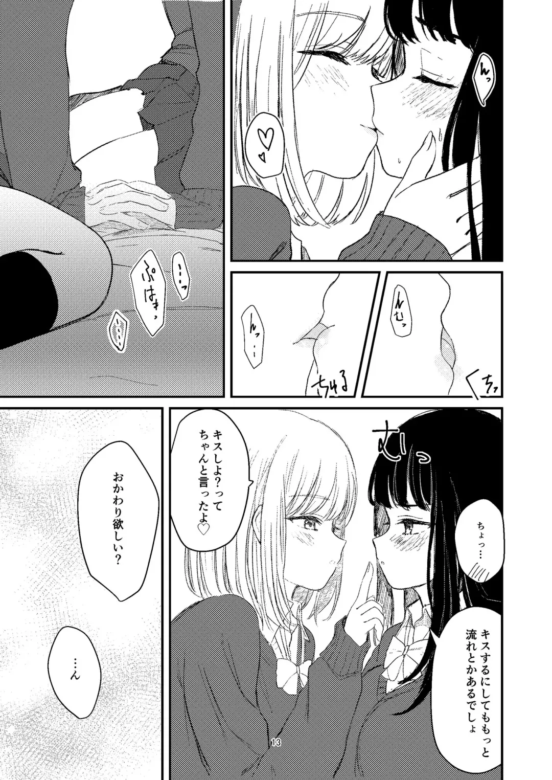 [Suto] Yuri Ecchi Bon Sairoku Fhentai - Page 10