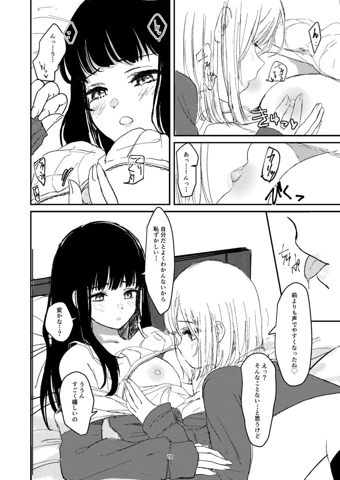 [Suto] Yuri Ecchi Bon Sairoku Fhentai - Page 13