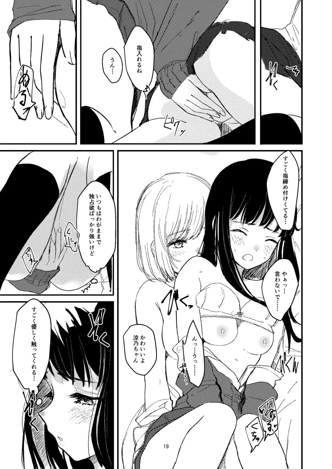 [Suto] Yuri Ecchi Bon Sairoku Fhentai - Page 16