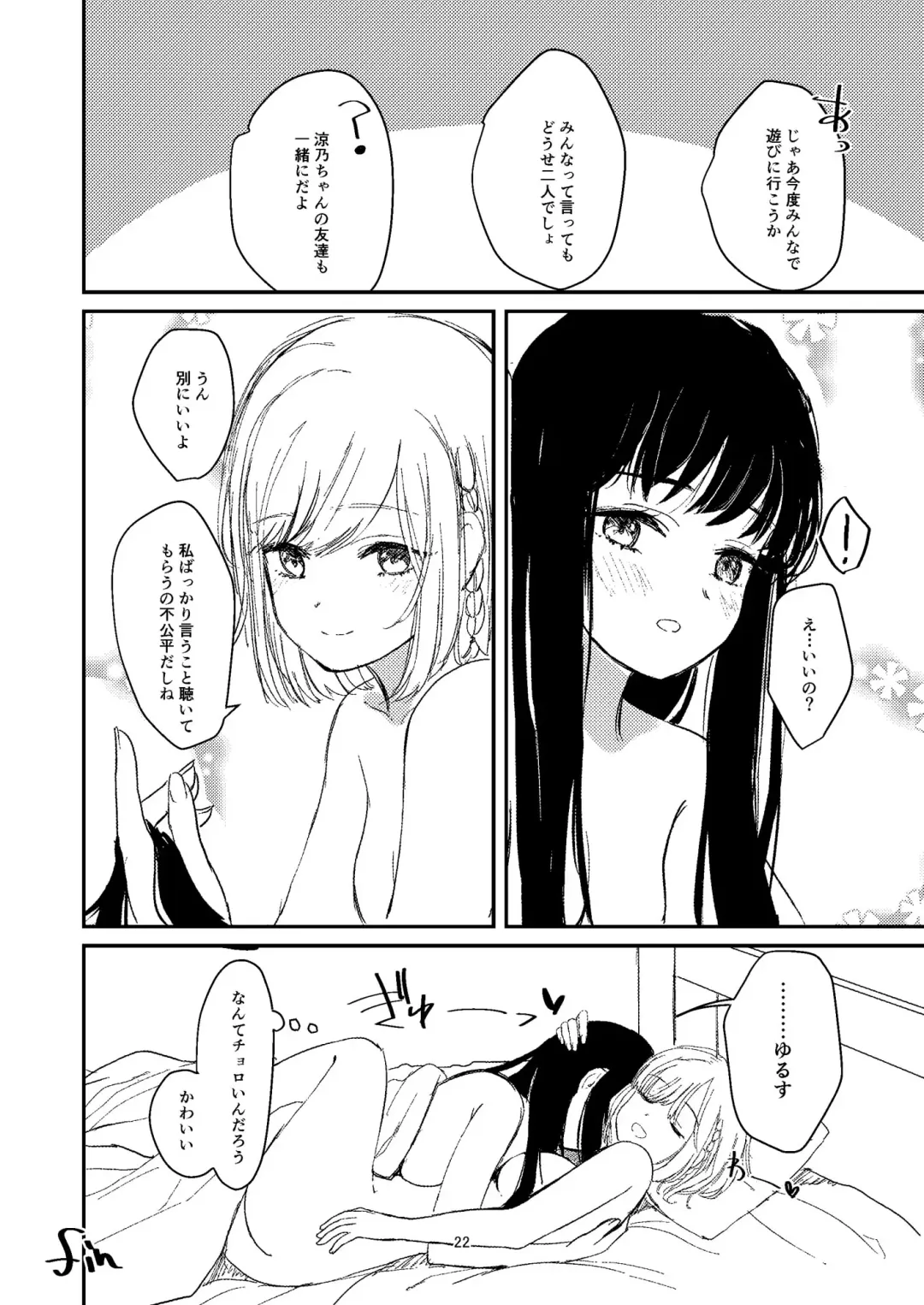 [Suto] Yuri Ecchi Bon Sairoku Fhentai - Page 19