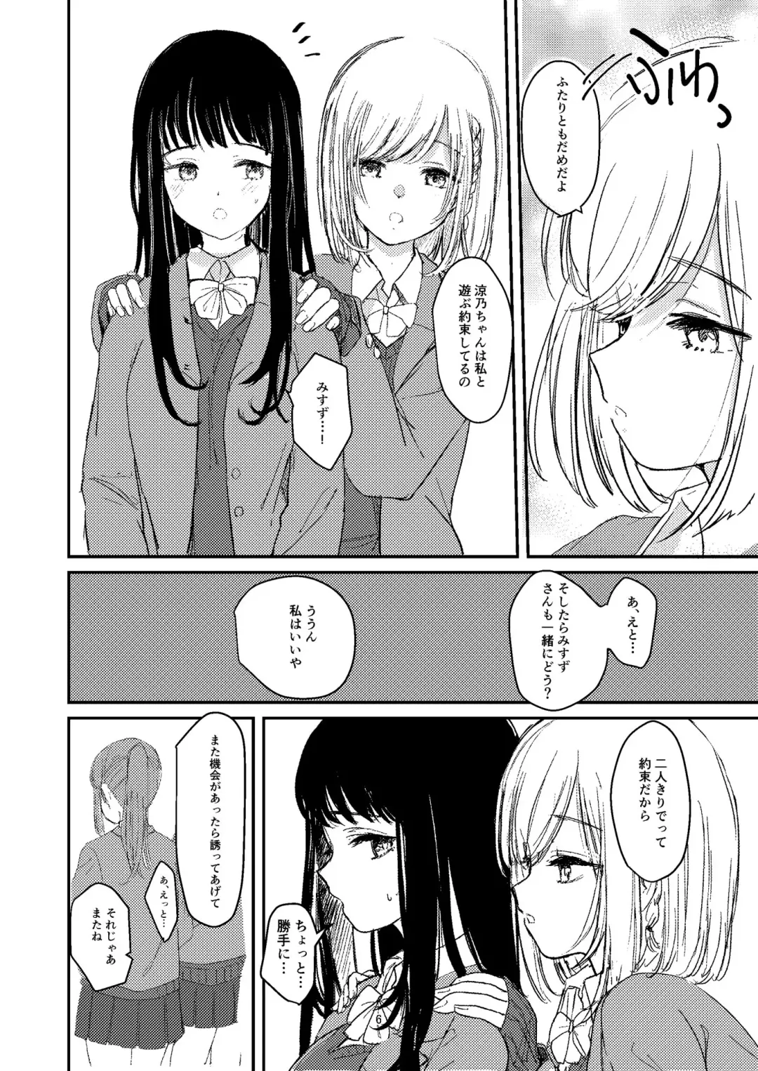 [Suto] Yuri Ecchi Bon Sairoku Fhentai - Page 3