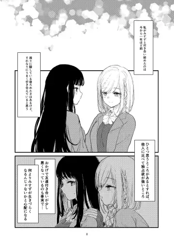 [Suto] Yuri Ecchi Bon Sairoku Fhentai - Page 5