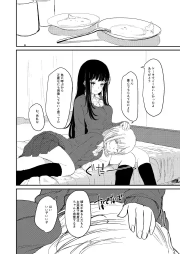 [Suto] Yuri Ecchi Bon Sairoku Fhentai - Page 7