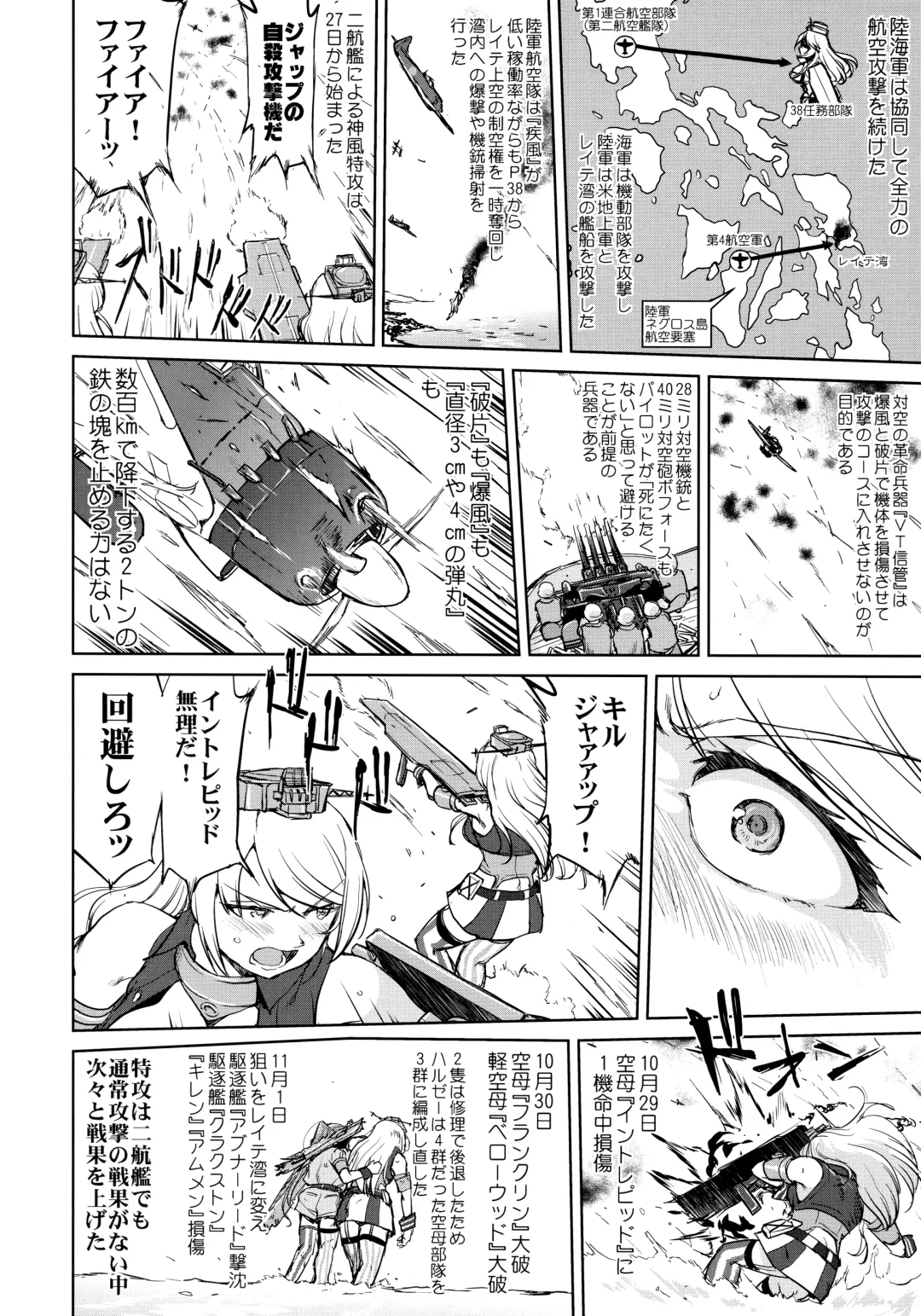 [Tk] Teitoku no Ketsudan - Ichioku Tokkou Fhentai - Page 13