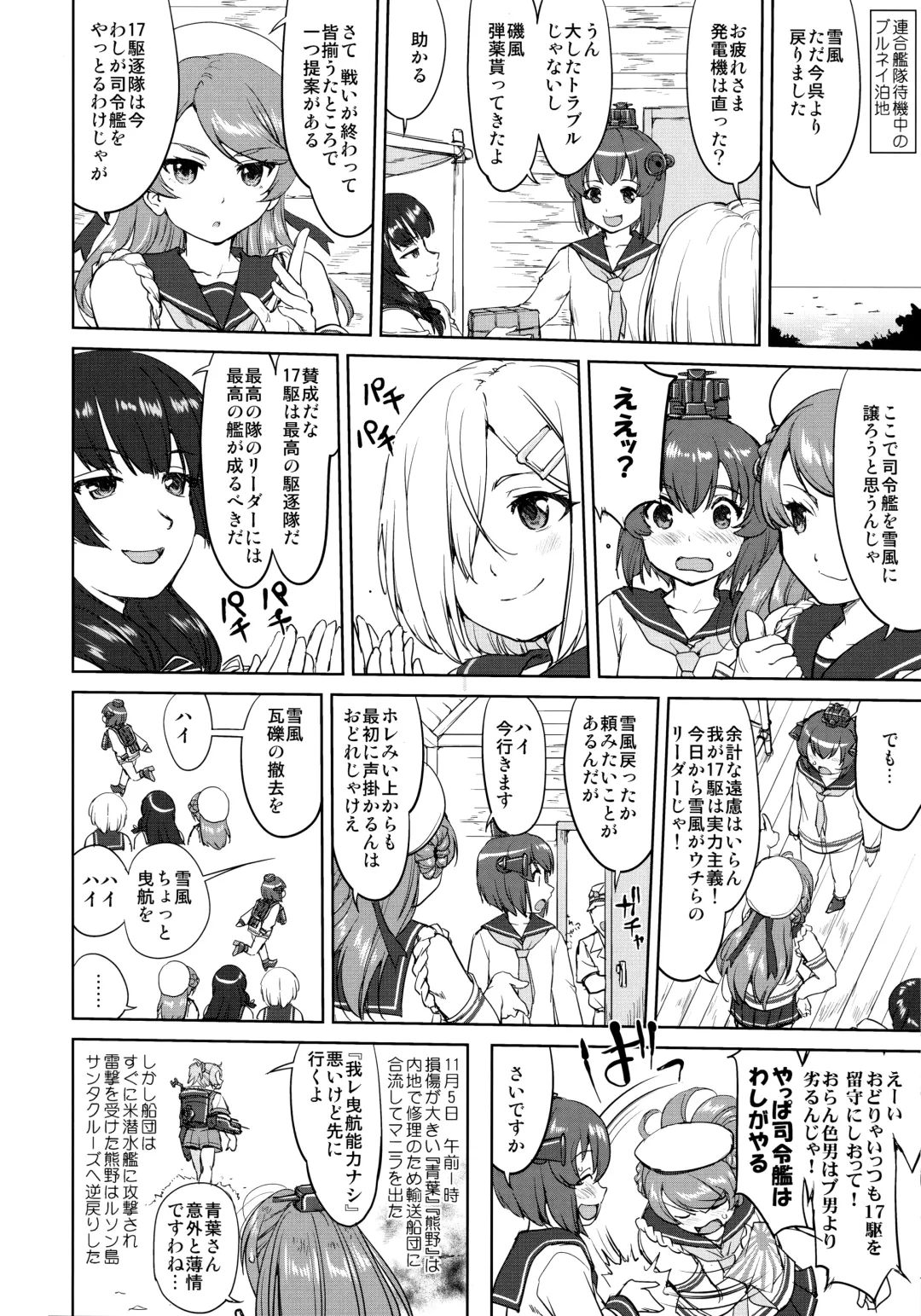 [Tk] Teitoku no Ketsudan - Ichioku Tokkou Fhentai - Page 15