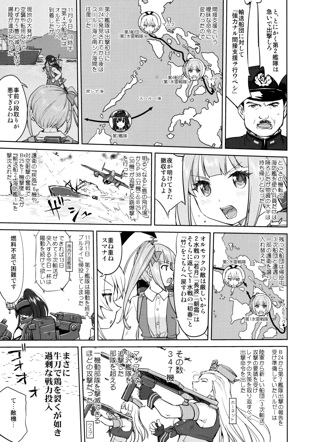 [Tk] Teitoku no Ketsudan - Ichioku Tokkou Fhentai - Page 18