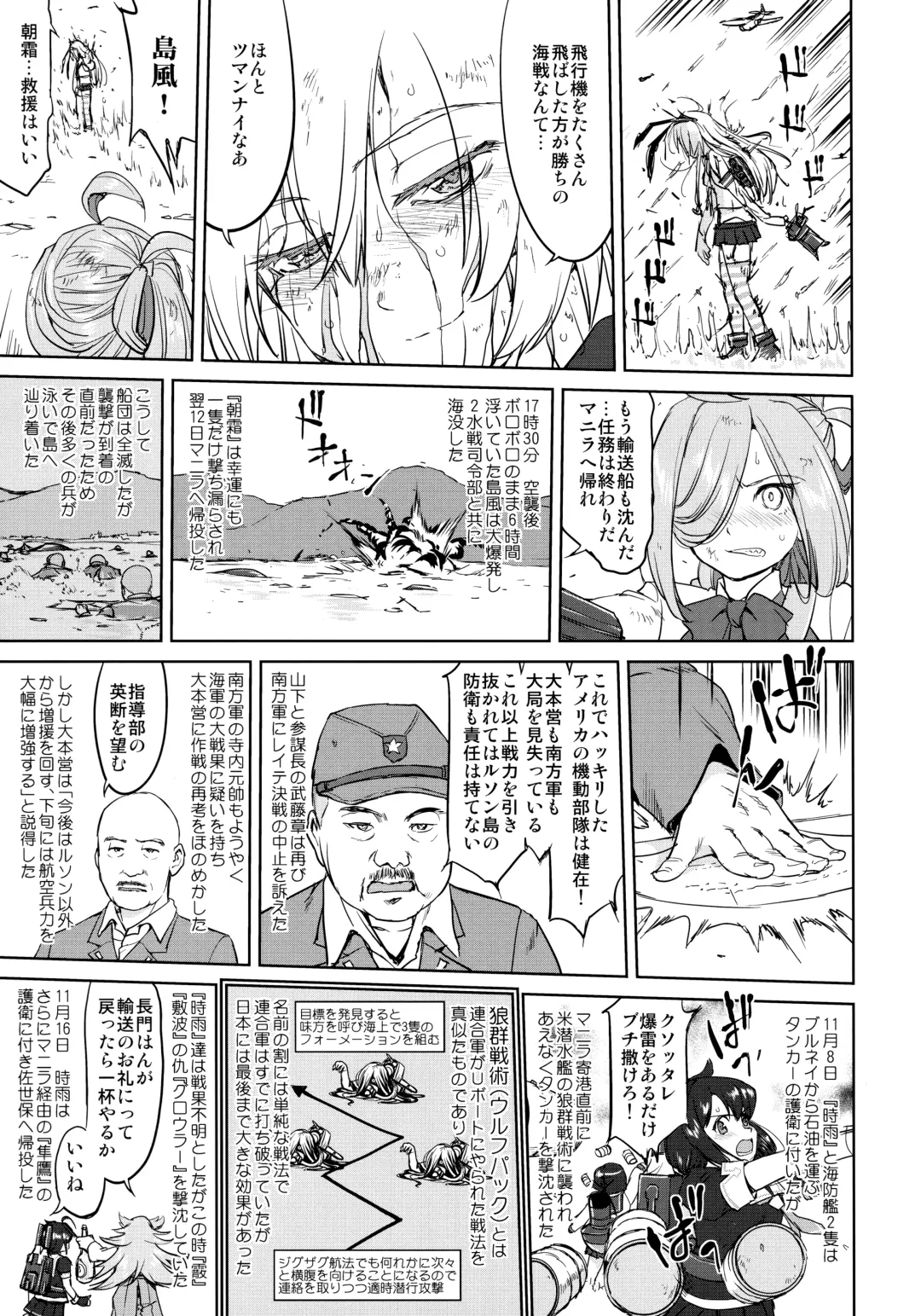 [Tk] Teitoku no Ketsudan - Ichioku Tokkou Fhentai - Page 20