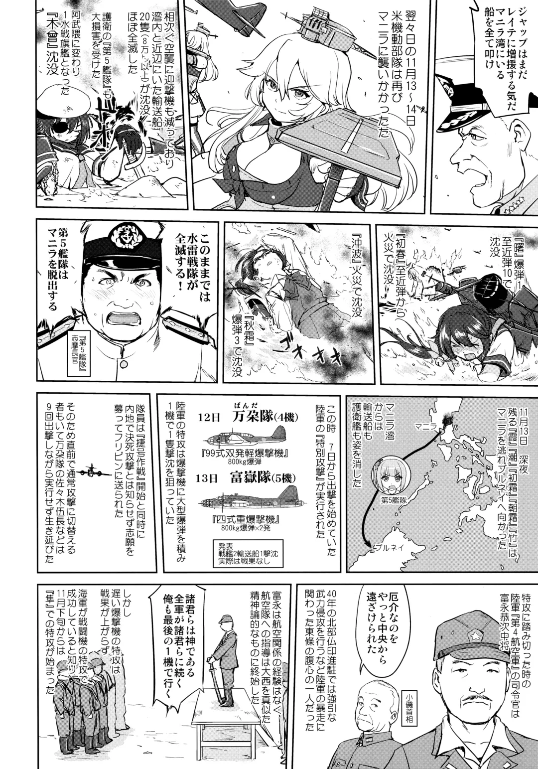 [Tk] Teitoku no Ketsudan - Ichioku Tokkou Fhentai - Page 21