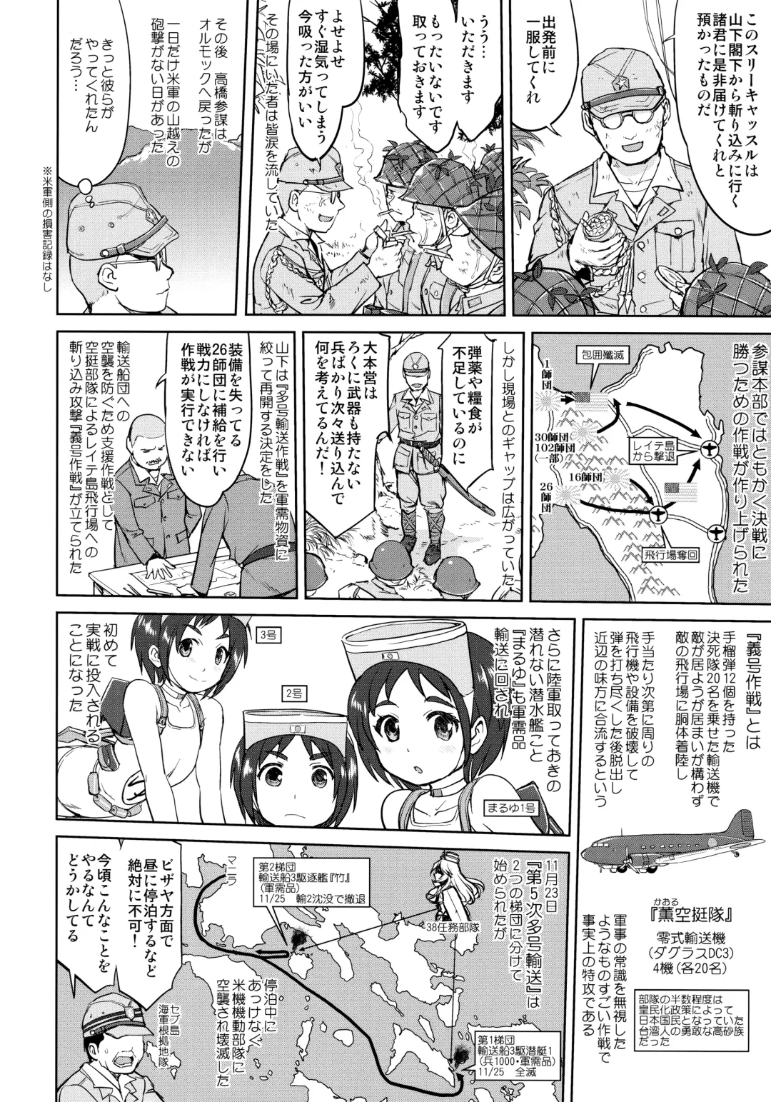 [Tk] Teitoku no Ketsudan - Ichioku Tokkou Fhentai - Page 27