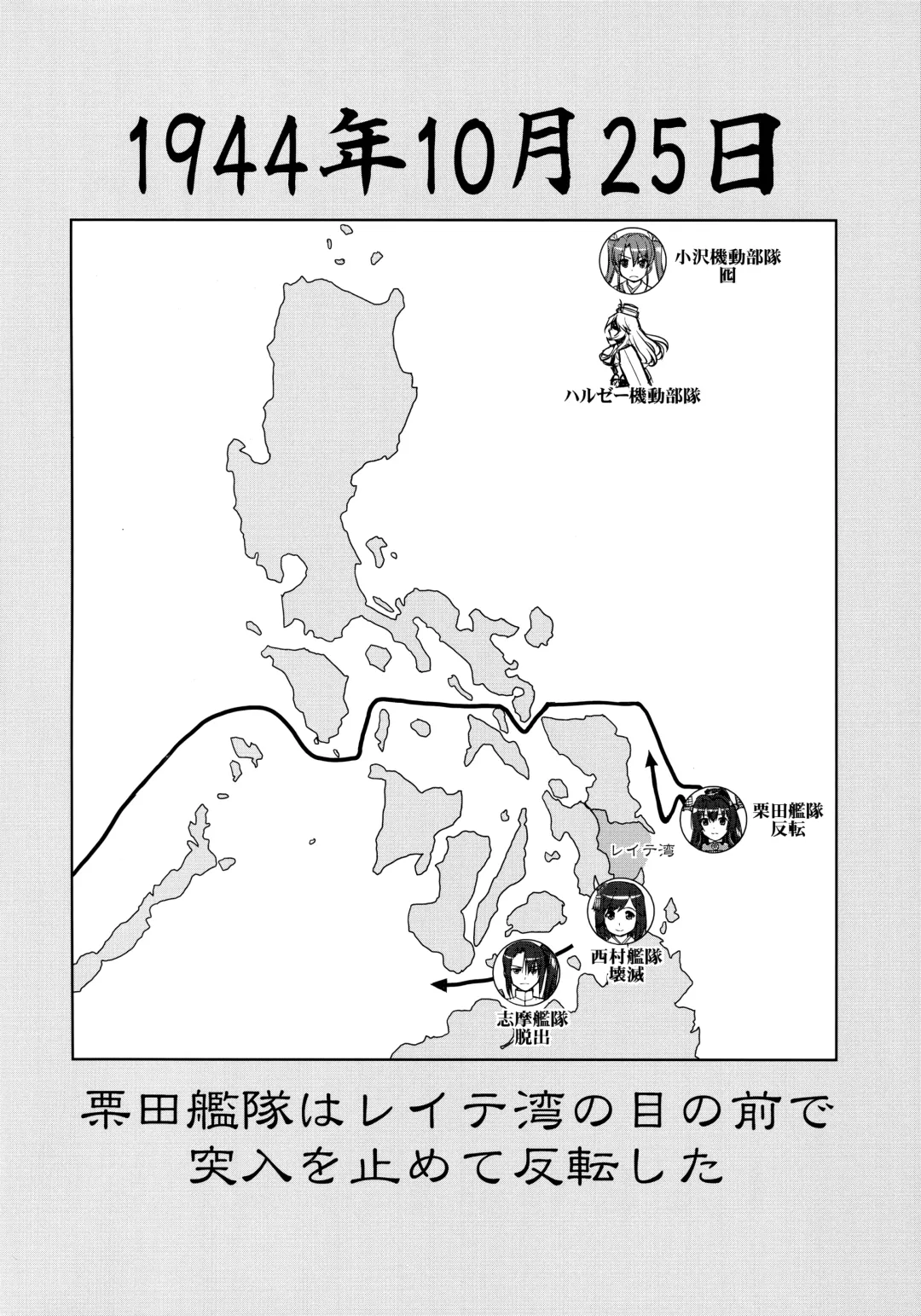 [Tk] Teitoku no Ketsudan - Ichioku Tokkou Fhentai - Page 3