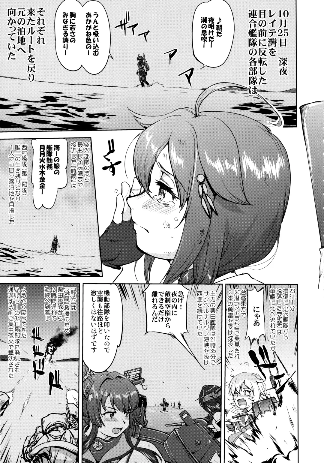 [Tk] Teitoku no Ketsudan - Ichioku Tokkou Fhentai - Page 4