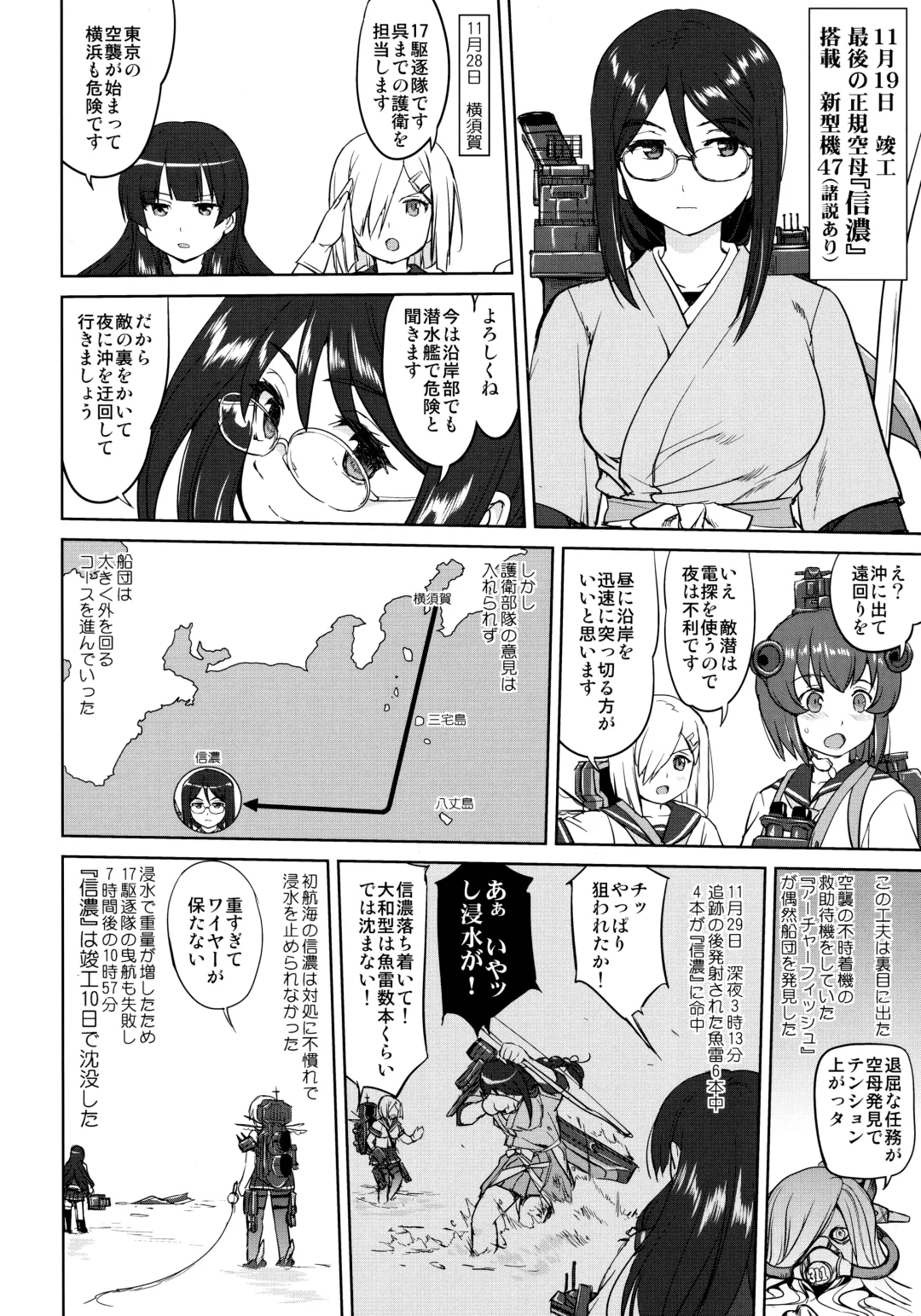[Tk] Teitoku no Ketsudan - Ichioku Tokkou Fhentai - Page 41