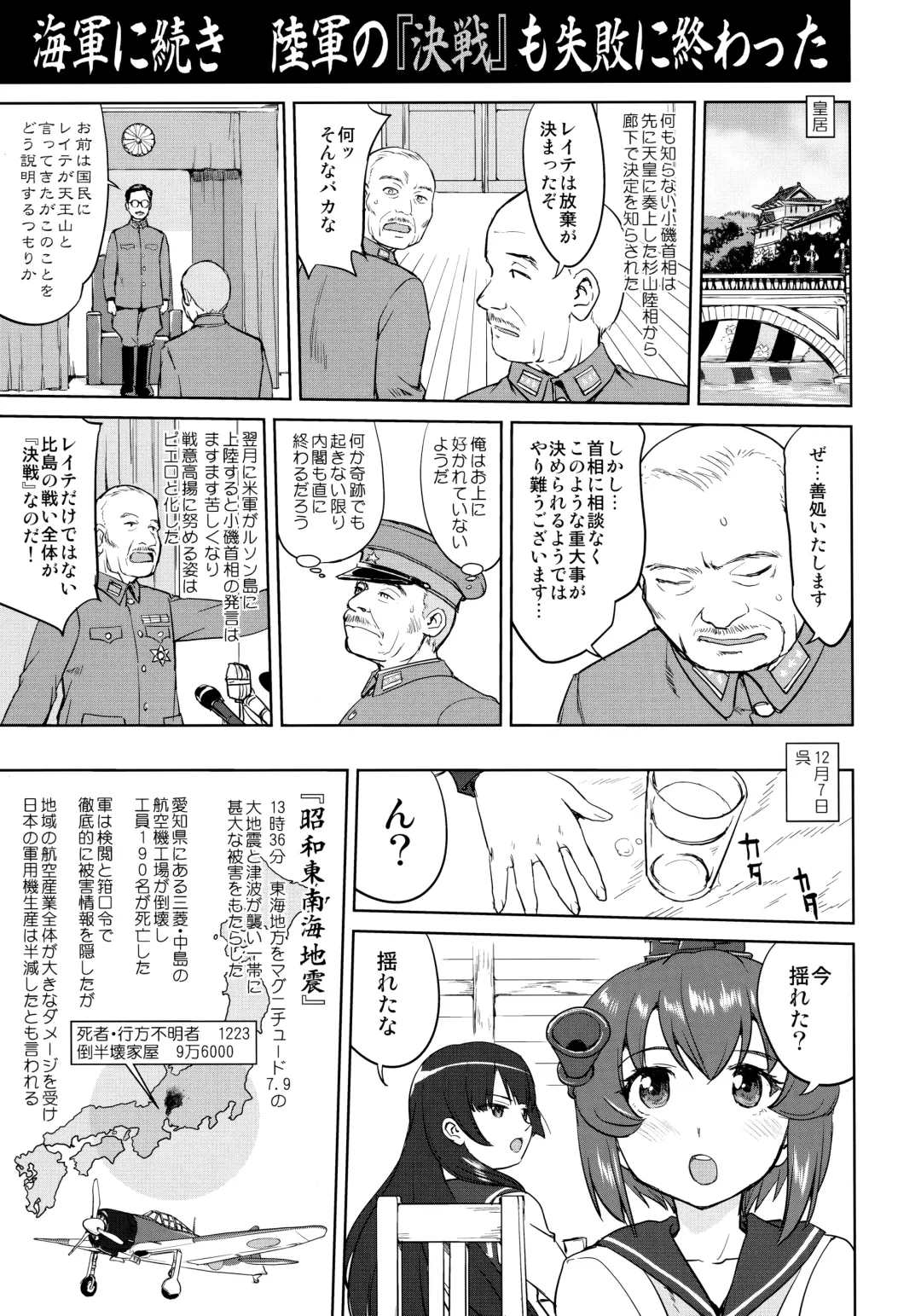 [Tk] Teitoku no Ketsudan - Ichioku Tokkou Fhentai - Page 46