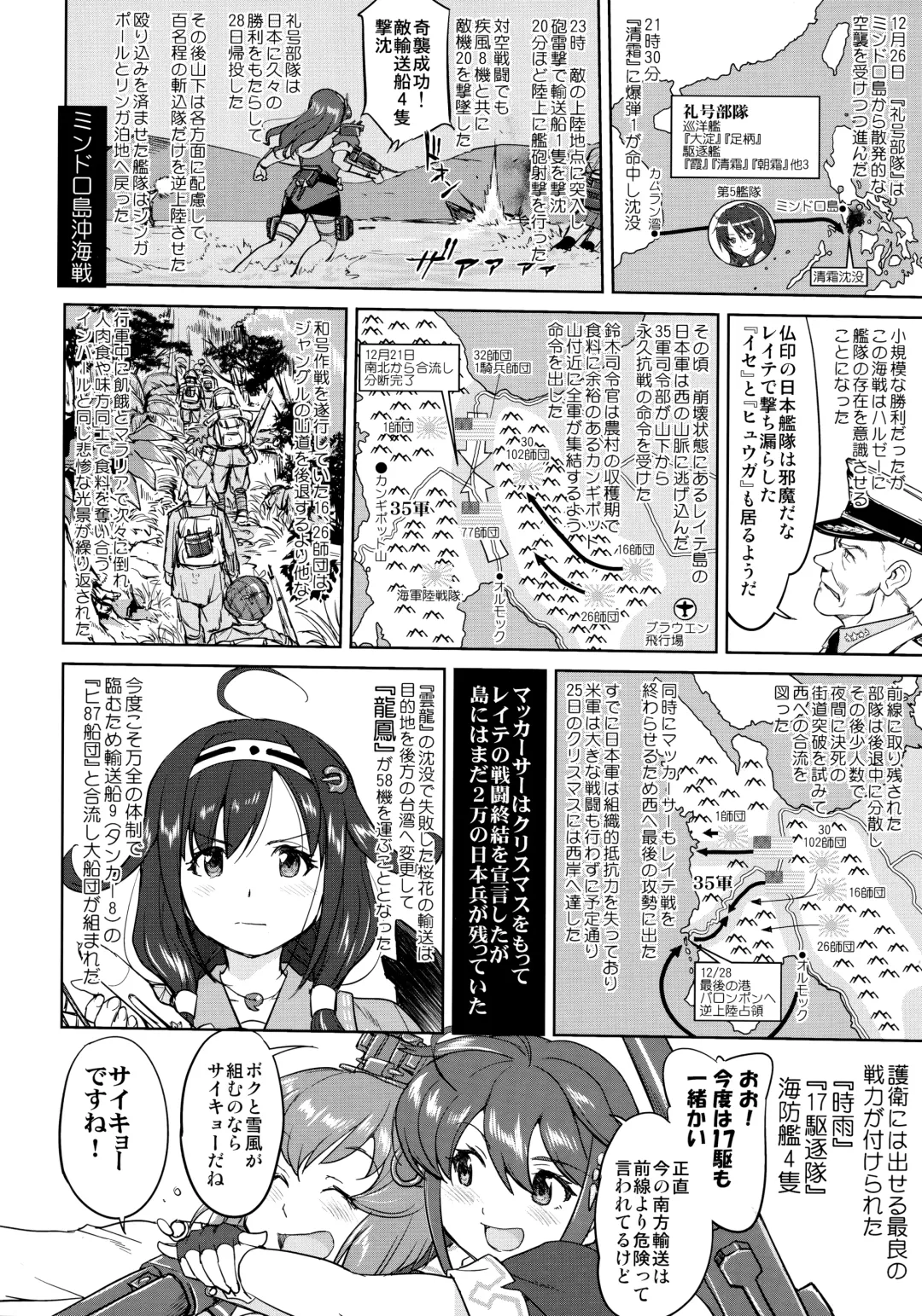 [Tk] Teitoku no Ketsudan - Ichioku Tokkou Fhentai - Page 49