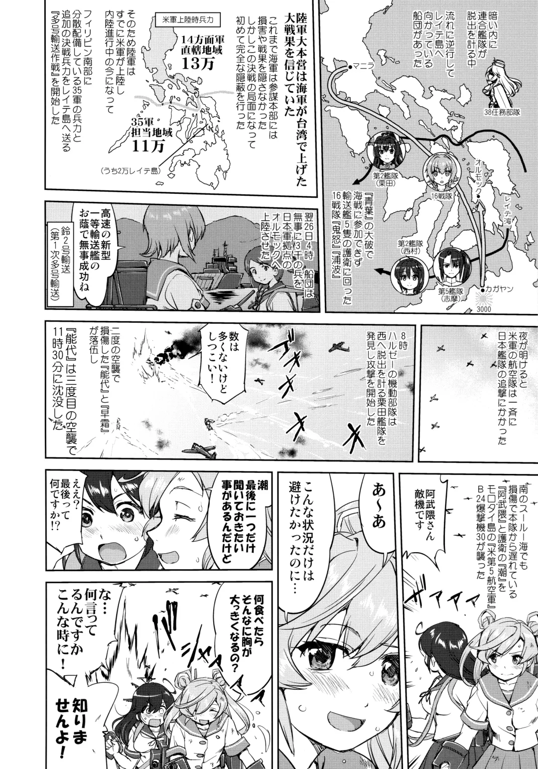 [Tk] Teitoku no Ketsudan - Ichioku Tokkou Fhentai - Page 5
