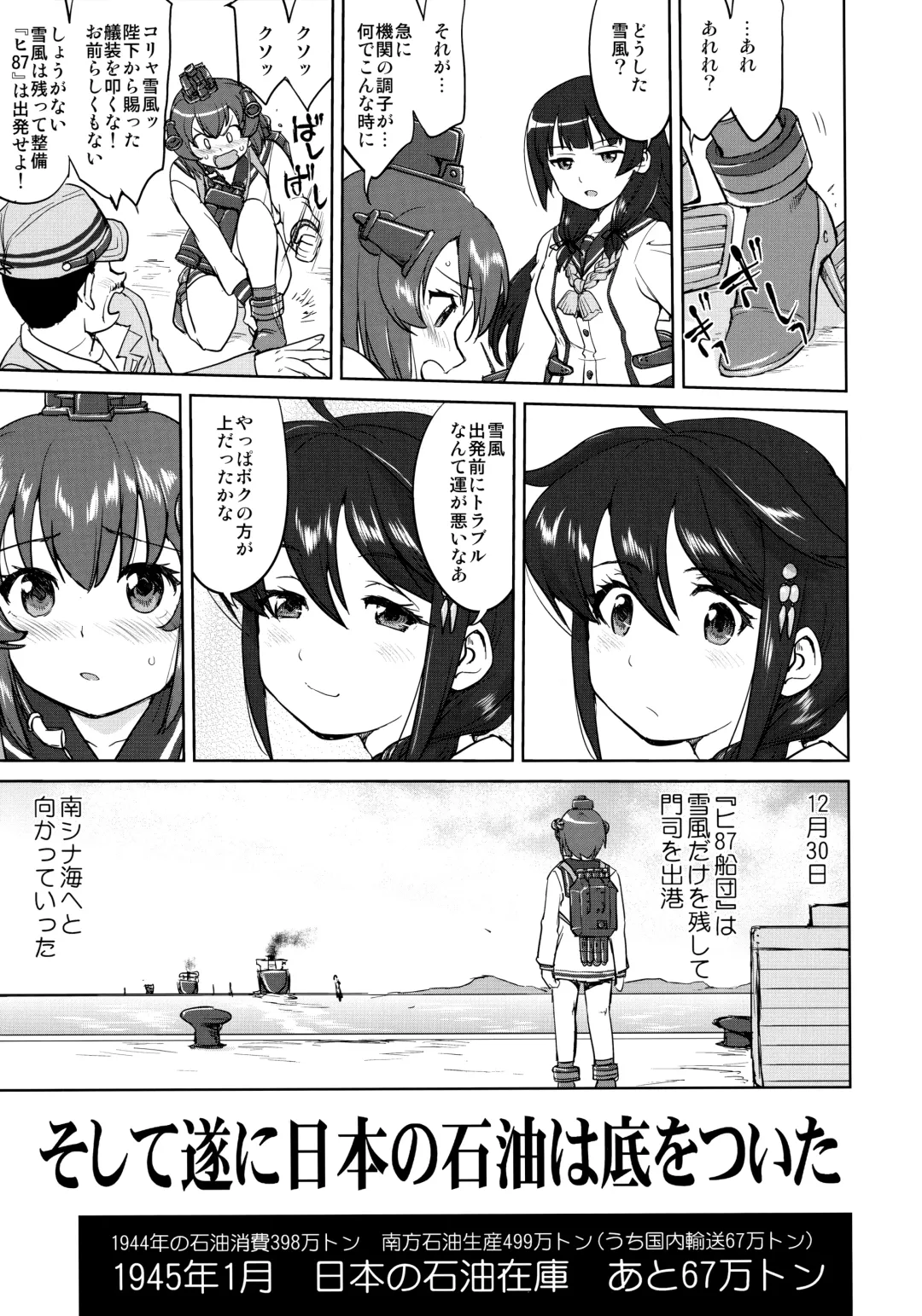 [Tk] Teitoku no Ketsudan - Ichioku Tokkou Fhentai - Page 50