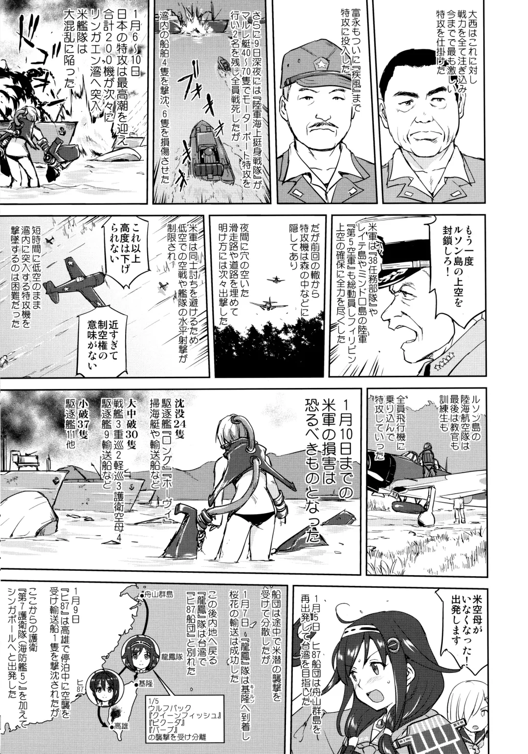 [Tk] Teitoku no Ketsudan - Ichioku Tokkou Fhentai - Page 52