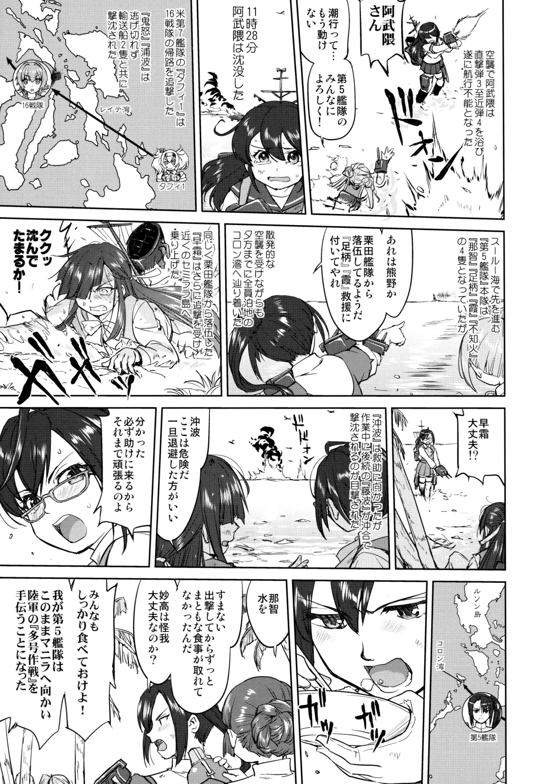 [Tk] Teitoku no Ketsudan - Ichioku Tokkou Fhentai - Page 6