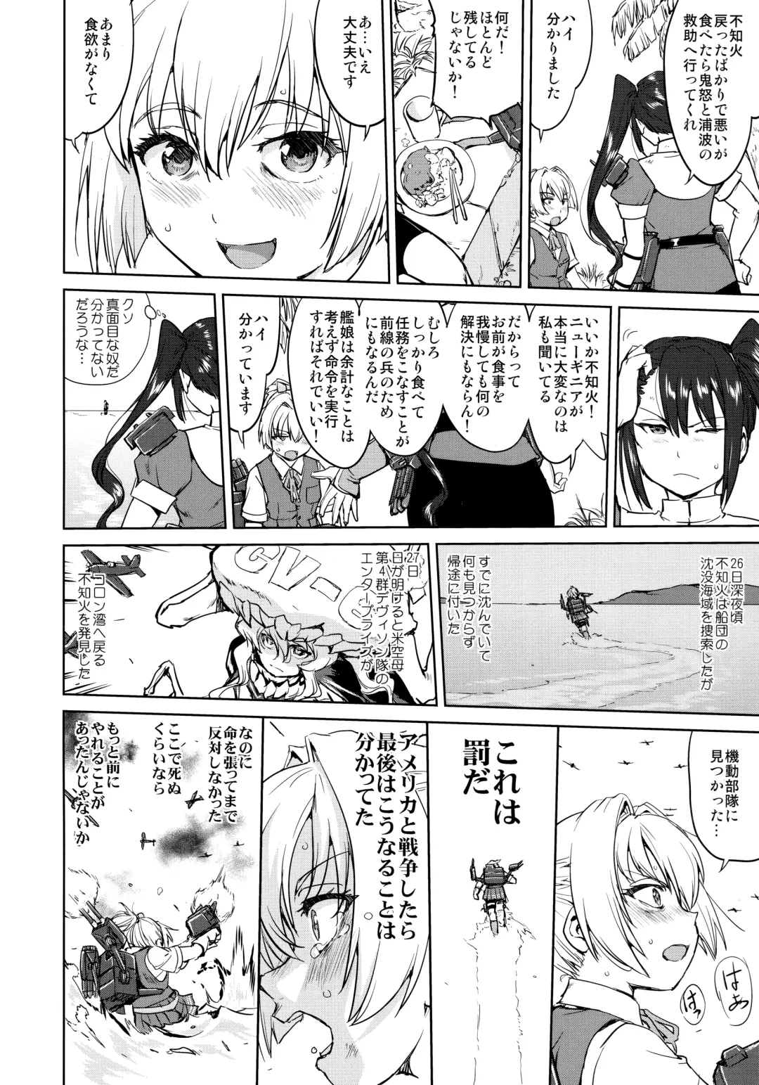 [Tk] Teitoku no Ketsudan - Ichioku Tokkou Fhentai - Page 7