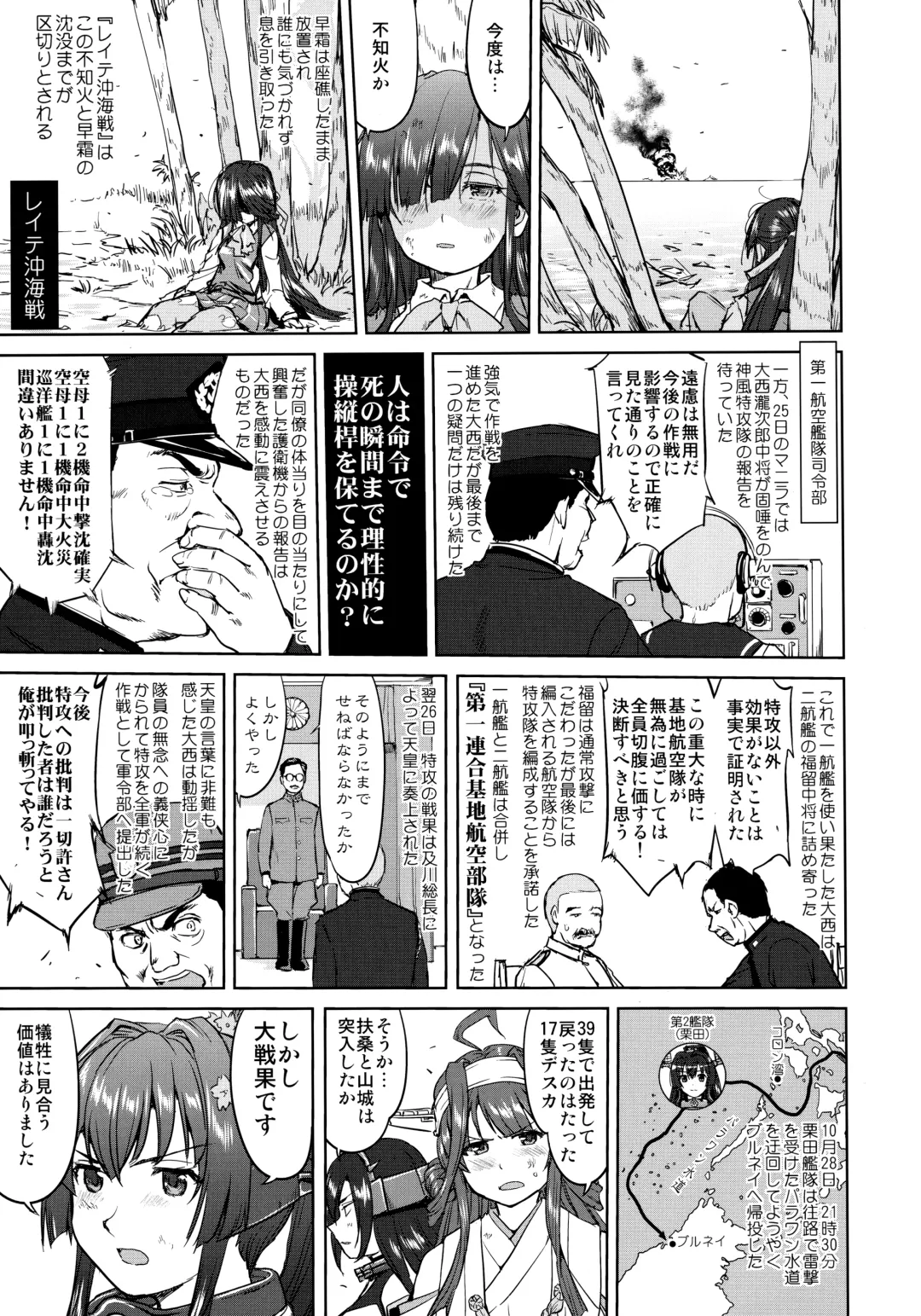 [Tk] Teitoku no Ketsudan - Ichioku Tokkou Fhentai - Page 8