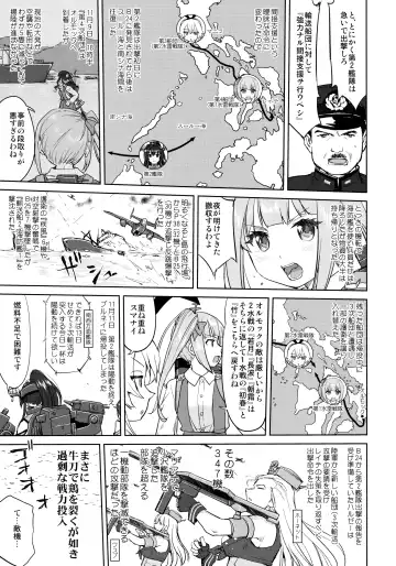 [Tk] Teitoku no Ketsudan - Ichioku Tokkou Fhentai - Page 18