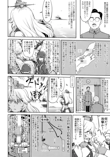 [Tk] Teitoku no Ketsudan - Ichioku Tokkou Fhentai - Page 23