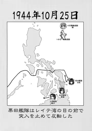 [Tk] Teitoku no Ketsudan - Ichioku Tokkou Fhentai - Page 3