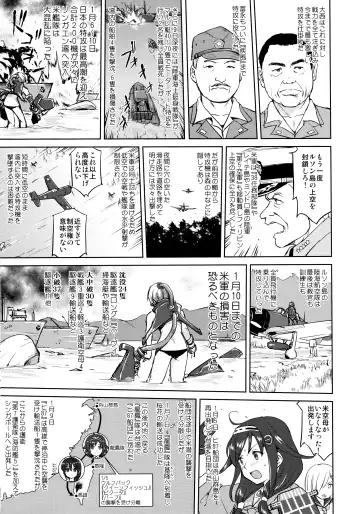 [Tk] Teitoku no Ketsudan - Ichioku Tokkou Fhentai - Page 52