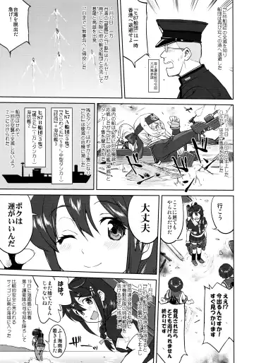[Tk] Teitoku no Ketsudan - Ichioku Tokkou Fhentai - Page 54
