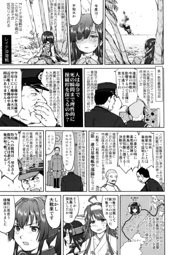 [Tk] Teitoku no Ketsudan - Ichioku Tokkou Fhentai - Page 8
