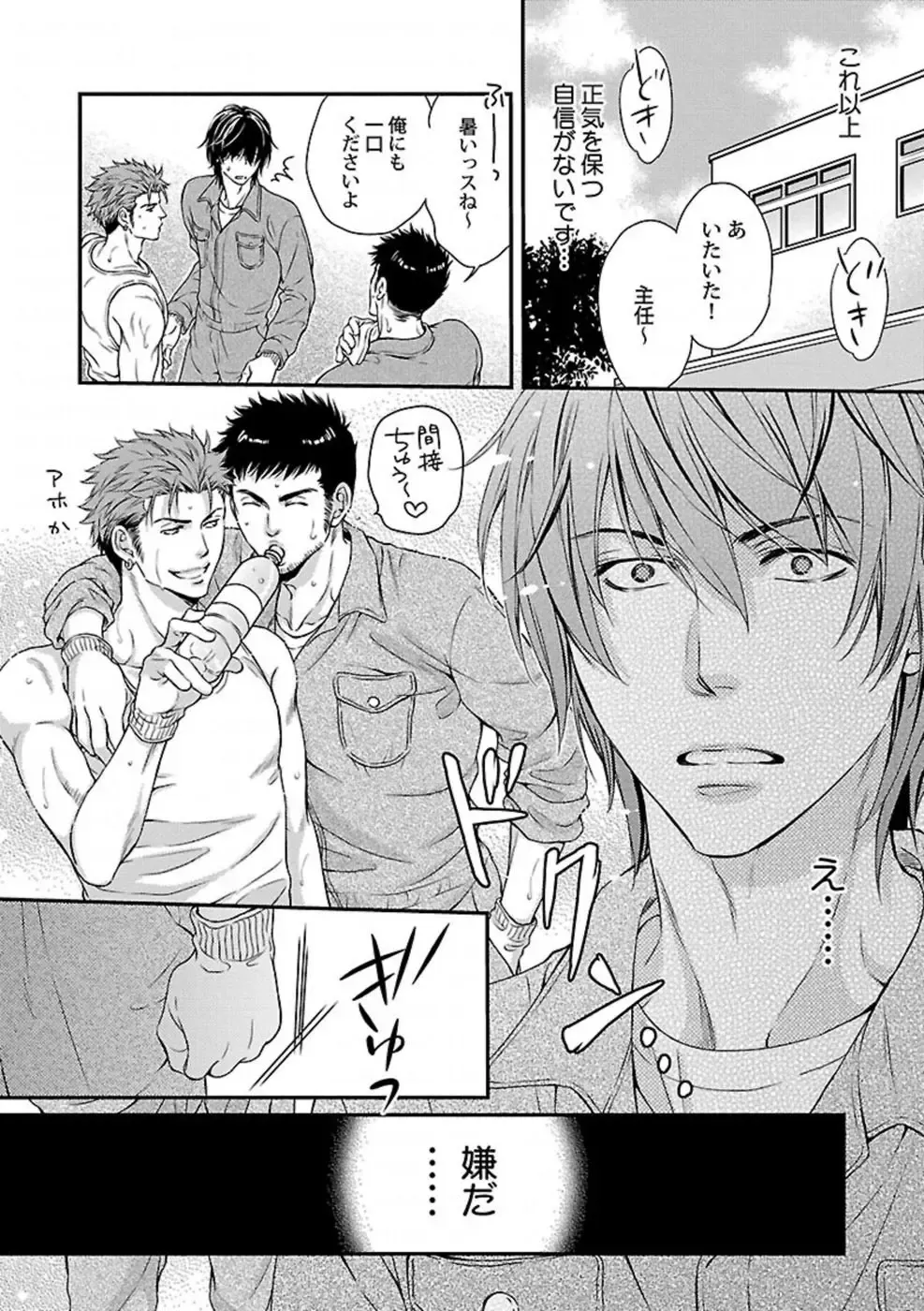 [Kaneko Ako] Ore no Sukina Waki+Ore no Aishi no Waki Fhentai - Page 10