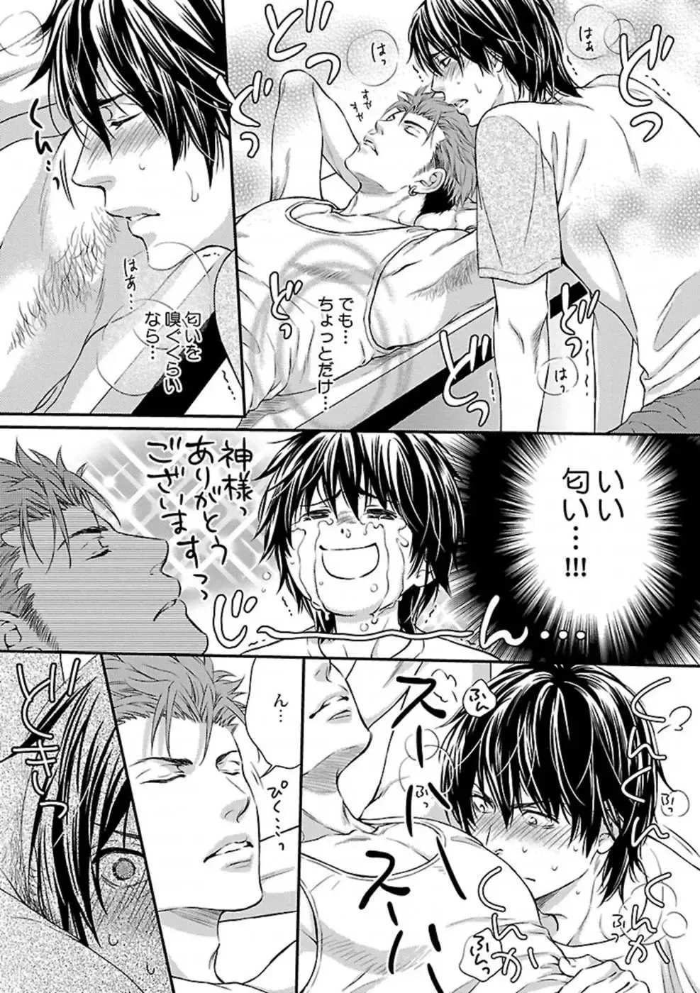 [Kaneko Ako] Ore no Sukina Waki+Ore no Aishi no Waki Fhentai - Page 13