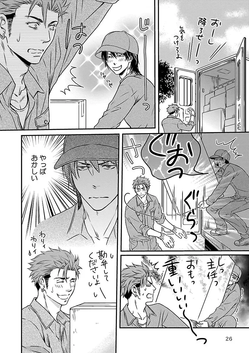 [Kaneko Ako] Ore no Sukina Waki+Ore no Aishi no Waki Fhentai - Page 30