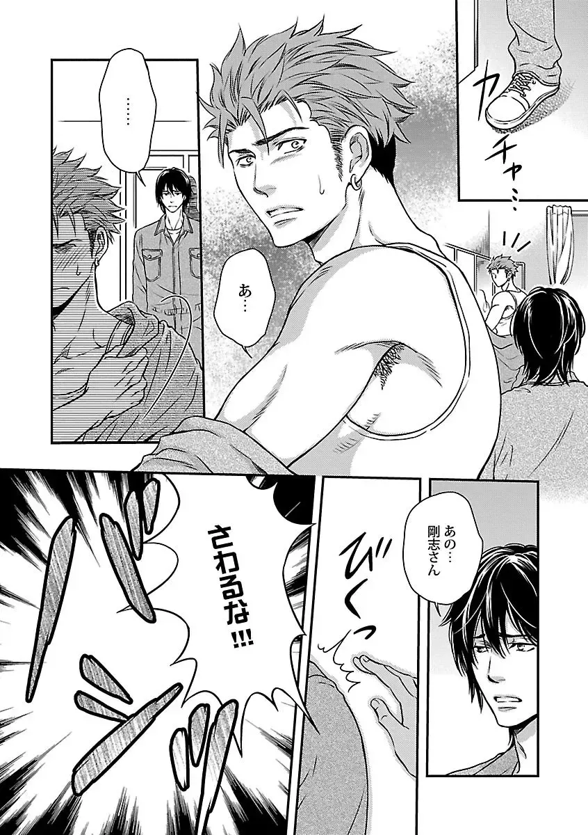 [Kaneko Ako] Ore no Sukina Waki+Ore no Aishi no Waki Fhentai - Page 31