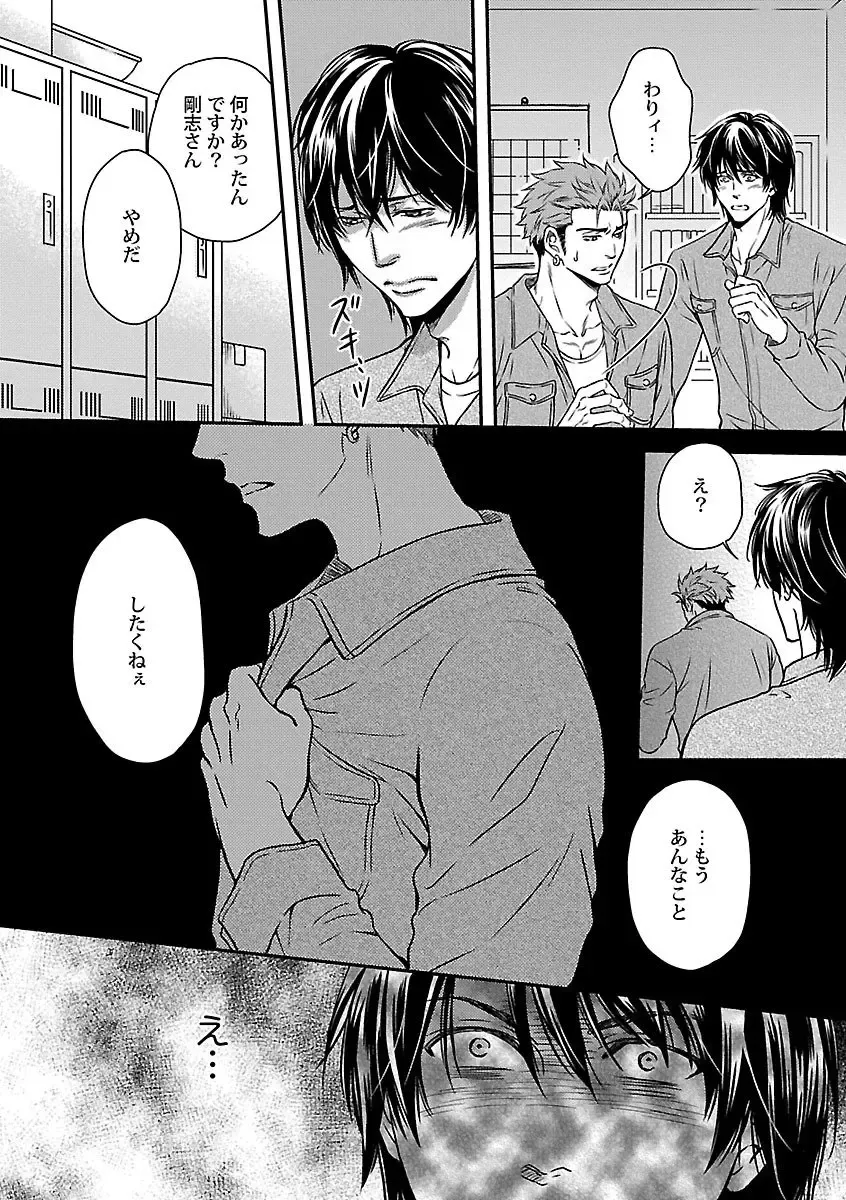 [Kaneko Ako] Ore no Sukina Waki+Ore no Aishi no Waki Fhentai - Page 32