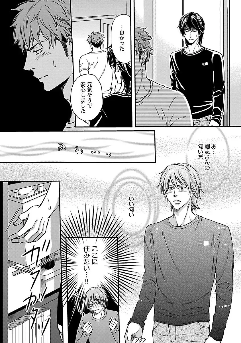 [Kaneko Ako] Ore no Sukina Waki+Ore no Aishi no Waki Fhentai - Page 37