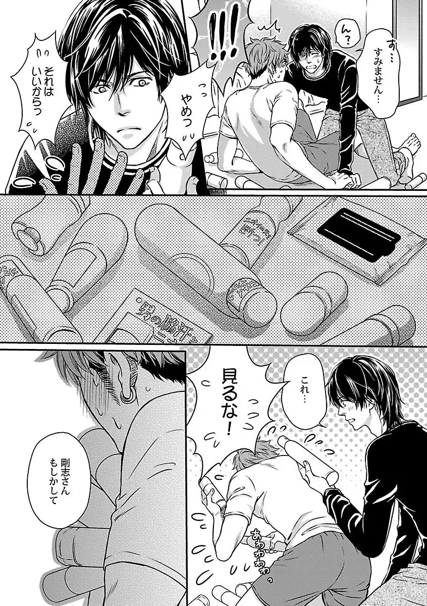 [Kaneko Ako] Ore no Sukina Waki+Ore no Aishi no Waki Fhentai - Page 39