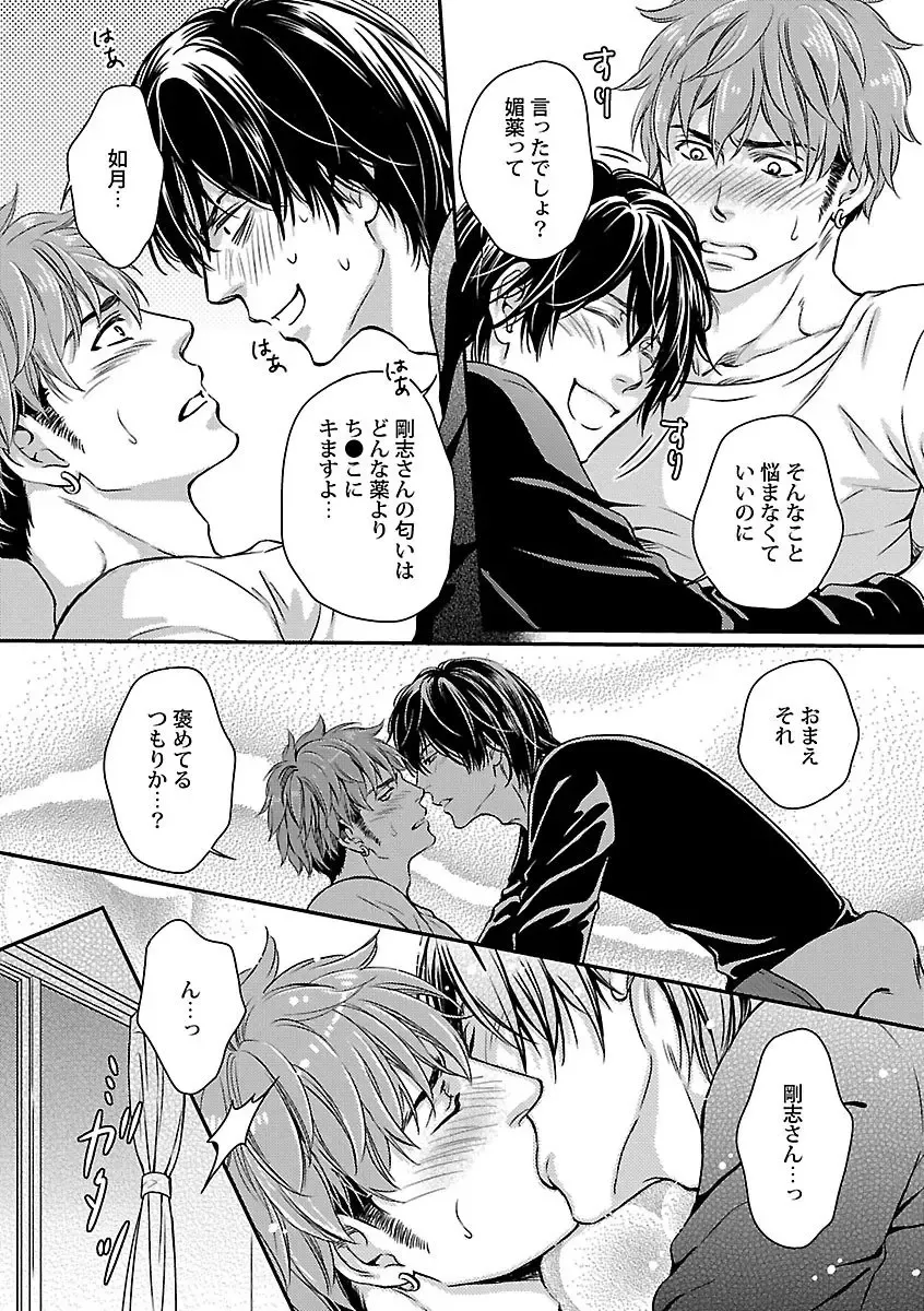 [Kaneko Ako] Ore no Sukina Waki+Ore no Aishi no Waki Fhentai - Page 41