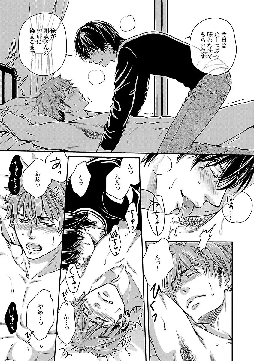 [Kaneko Ako] Ore no Sukina Waki+Ore no Aishi no Waki Fhentai - Page 43