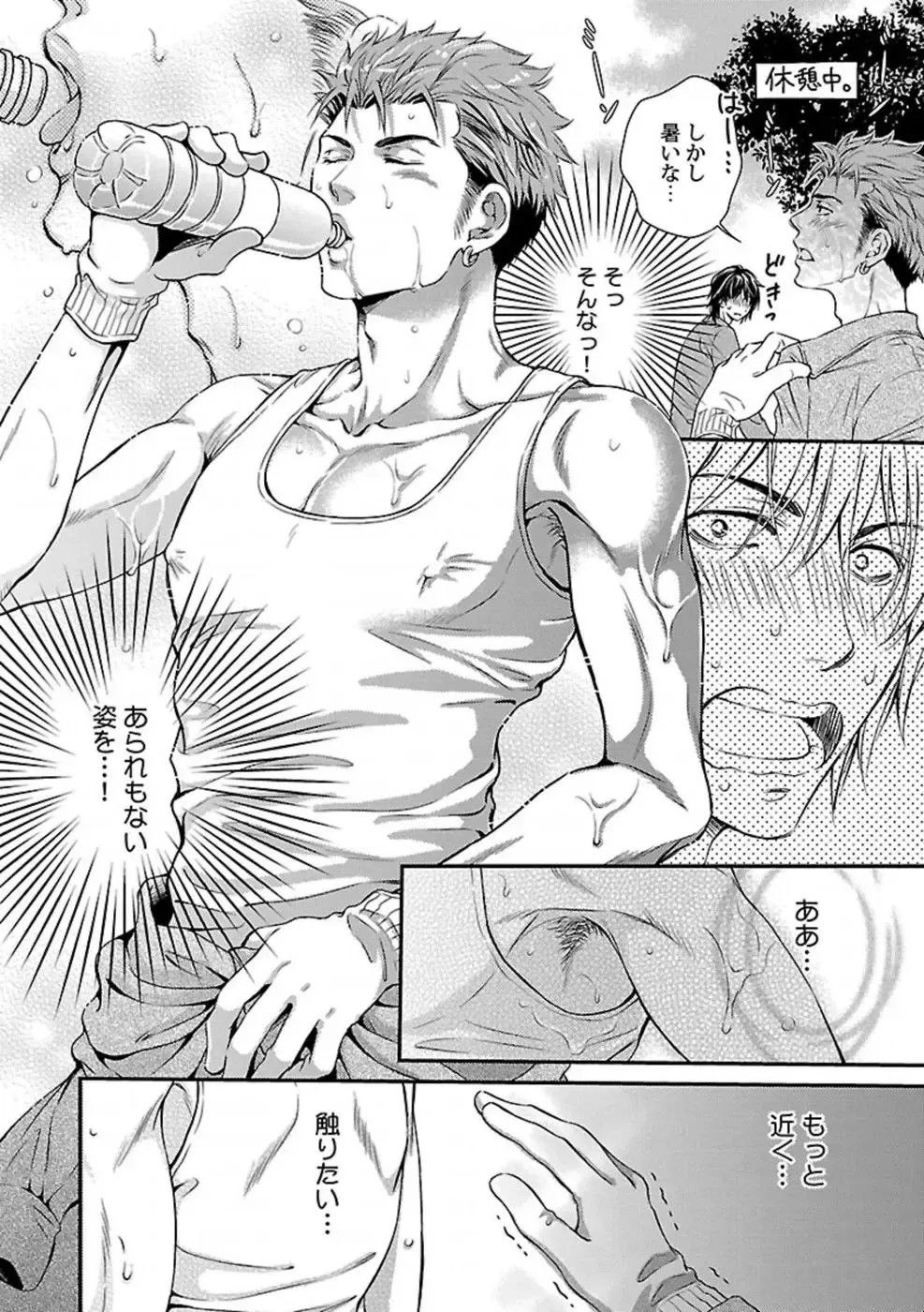 [Kaneko Ako] Ore no Sukina Waki+Ore no Aishi no Waki Fhentai - Page 8