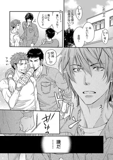 [Kaneko Ako] Ore no Sukina Waki+Ore no Aishi no Waki Fhentai - Page 10