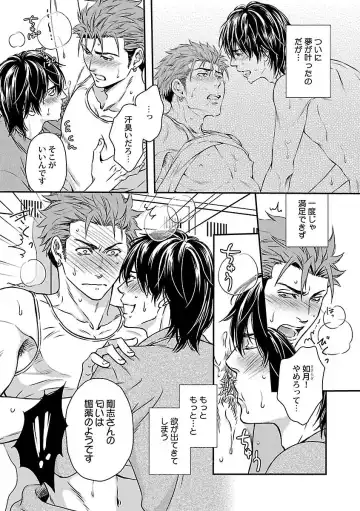 [Kaneko Ako] Ore no Sukina Waki+Ore no Aishi no Waki Fhentai - Page 27